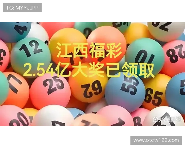 福彩开奖好消息传来，幸运得主喜获大奖